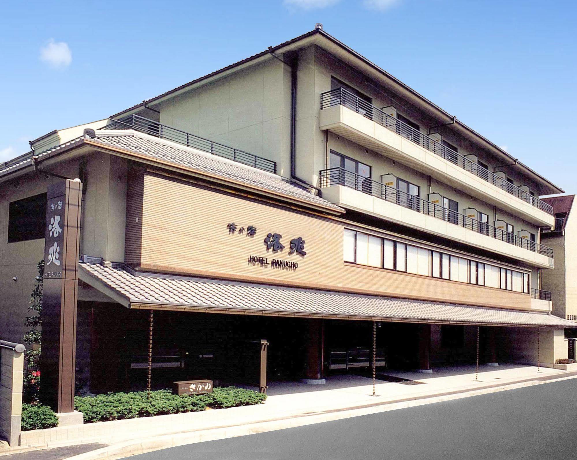 Kyo No Yado Rakucho Kyoto Exteriör bild